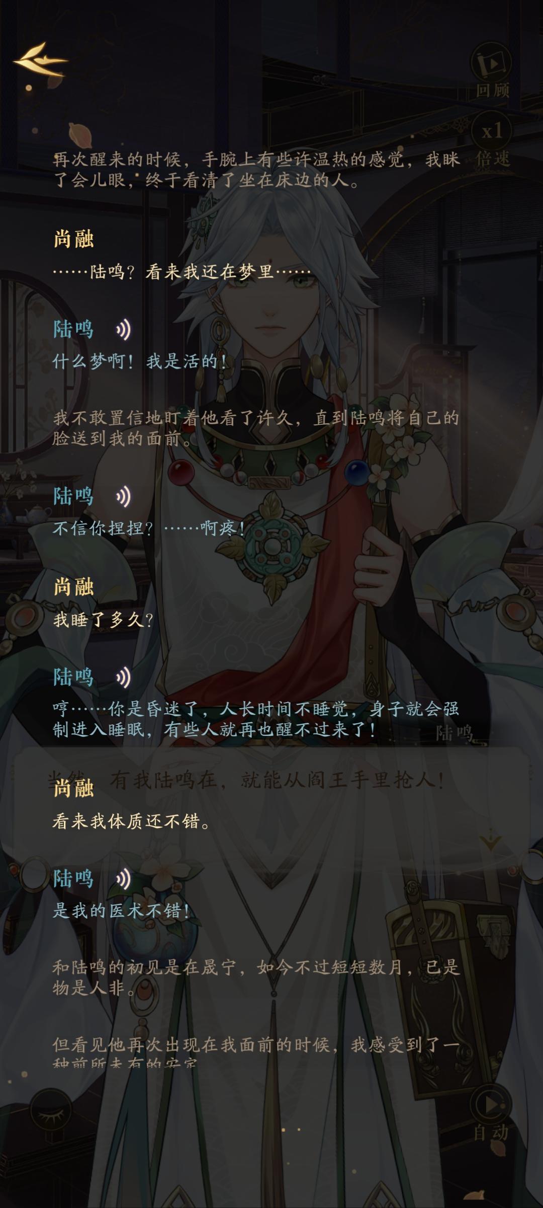 更新的主线真的好好看哦