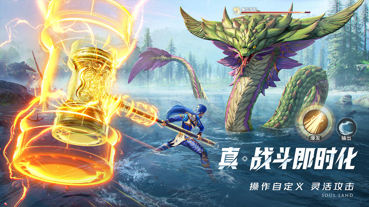 🔥【斗罗大陆：猎魂世界】开启预约，速来！