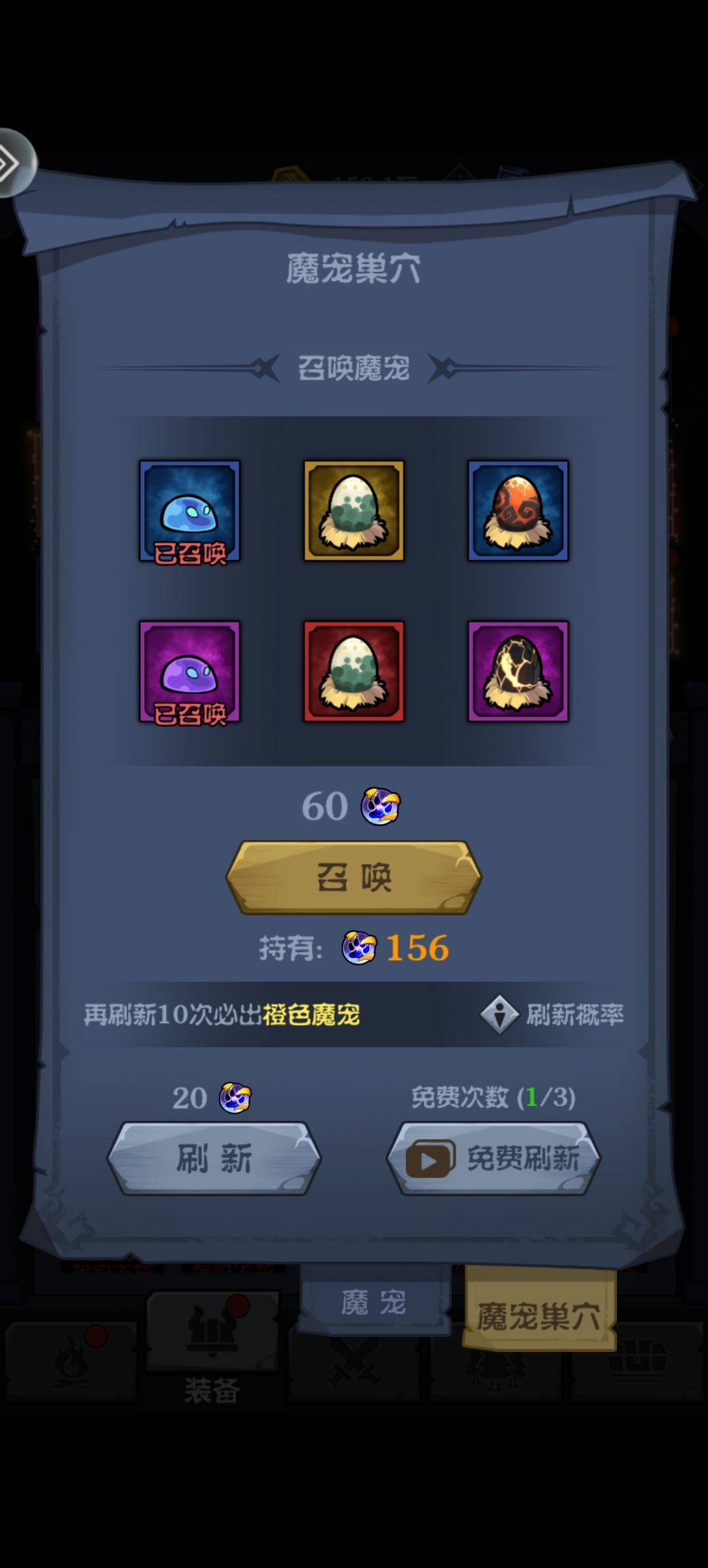 补偿到手，红宠来了截图