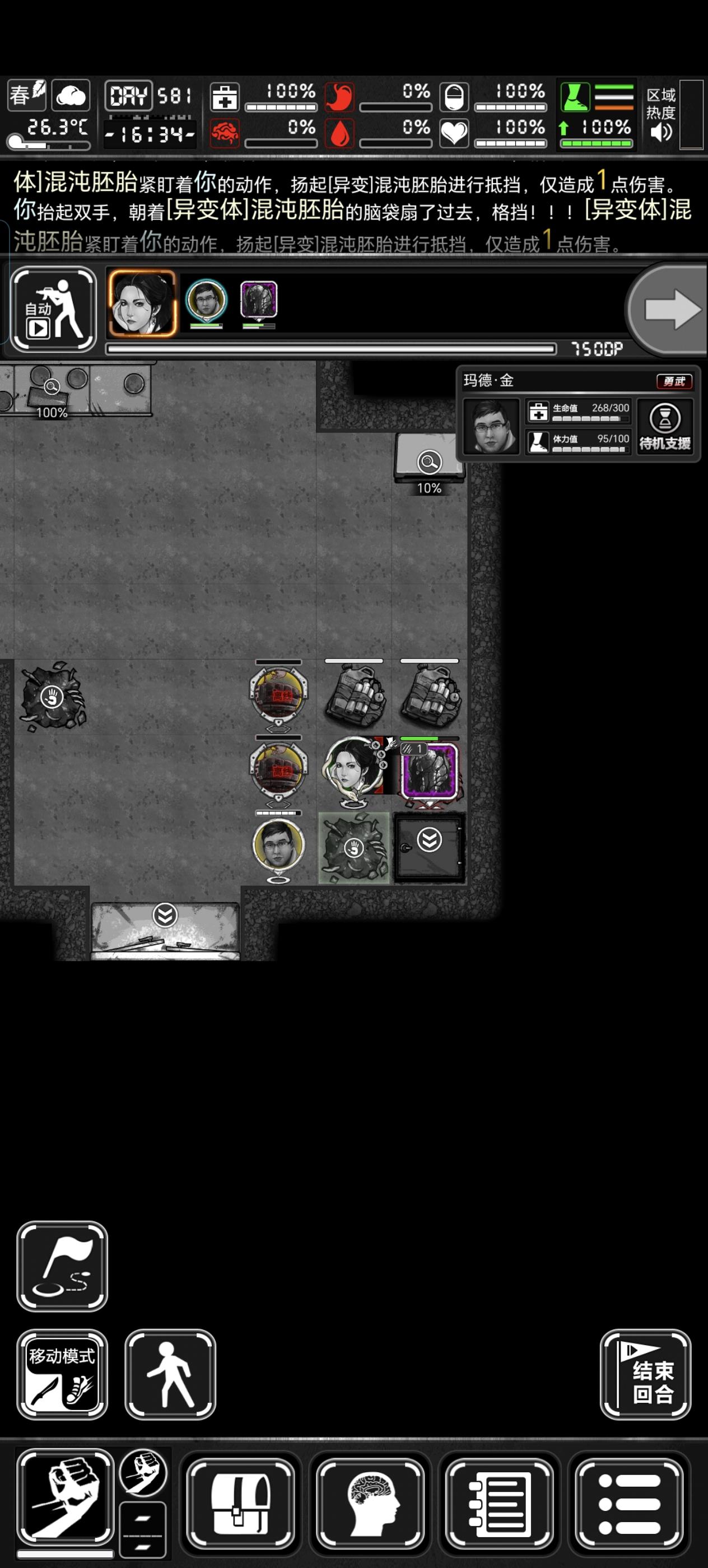 关于杀诡首八血