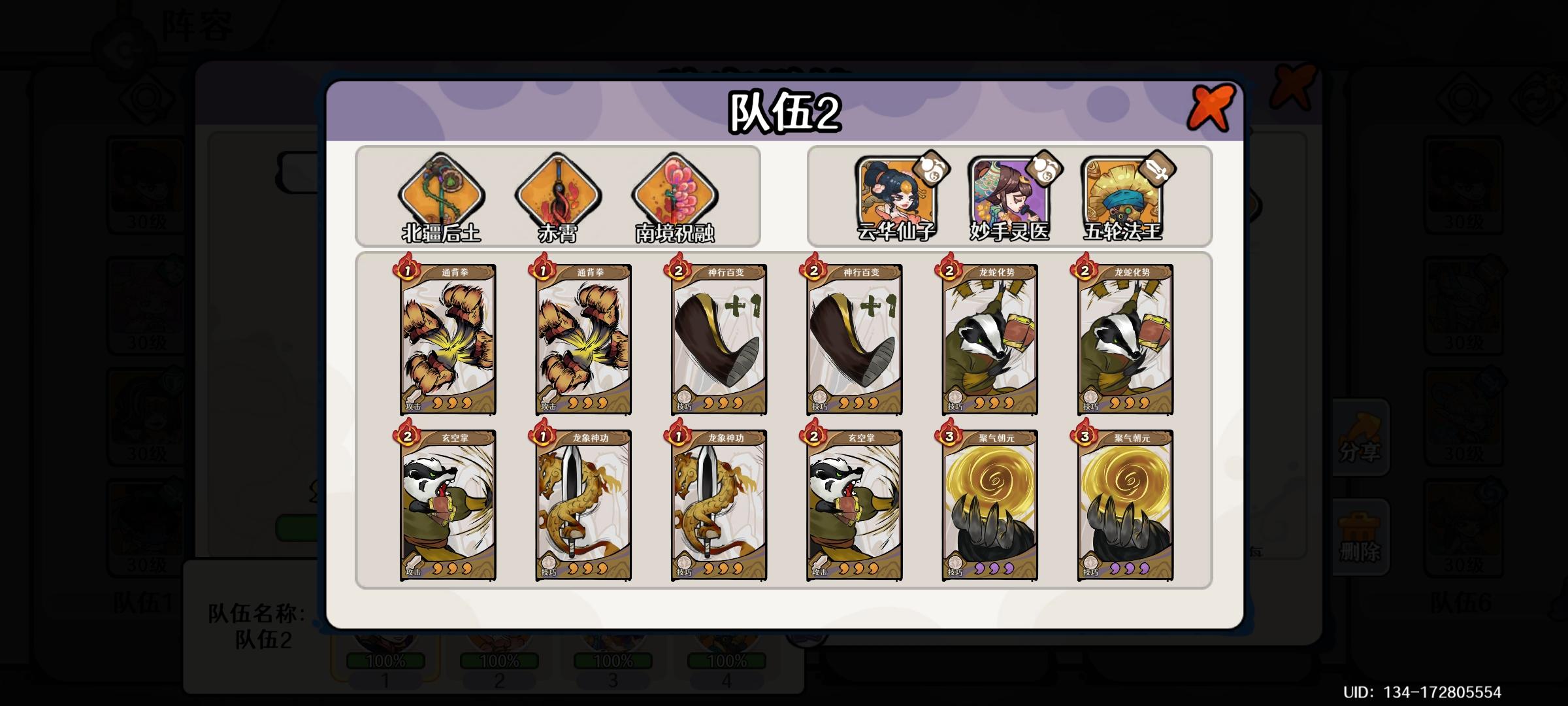 关于行动流通关蓬莱秘境的两种构筑思路