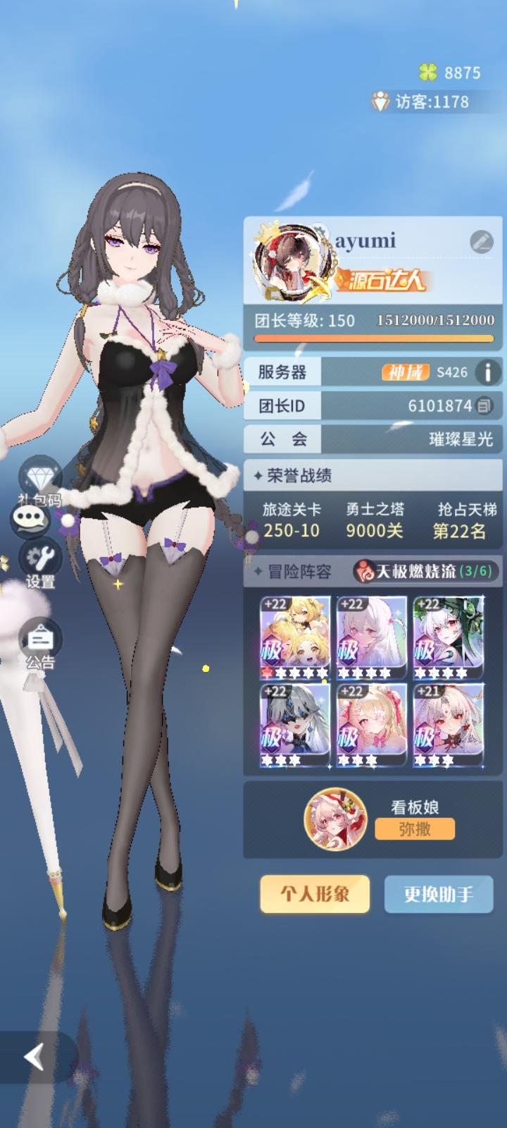 小绿瓶出货概率测试（闪耀会长篇：概率篇）