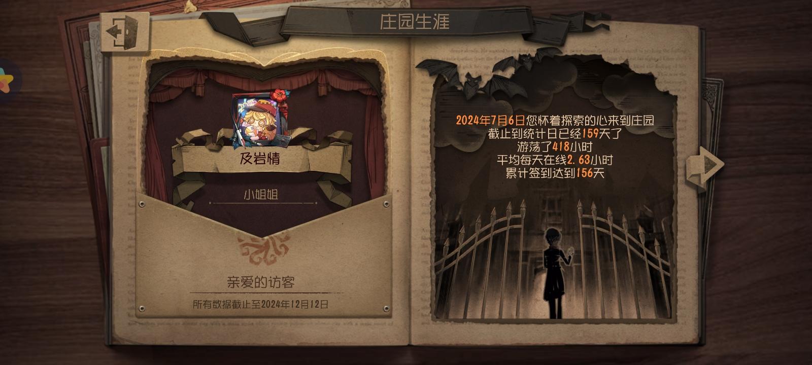 第五人格共研服