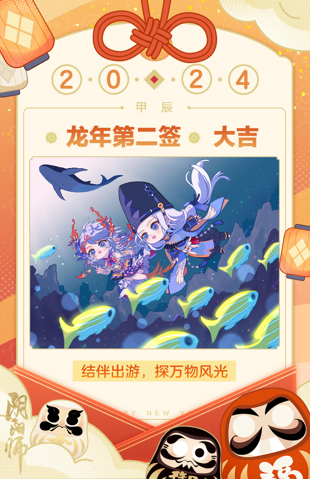 ☆年初二，齐出游☆