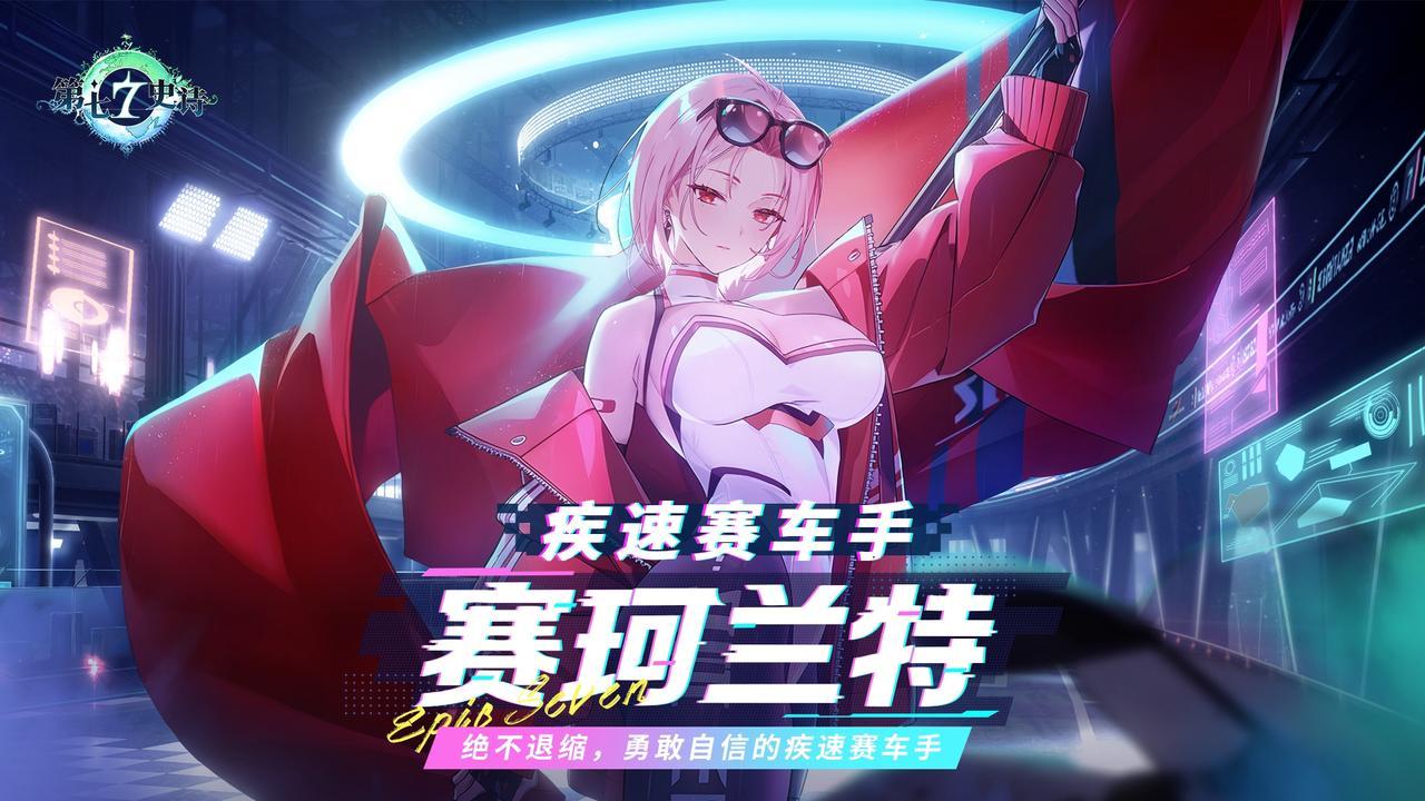 冒险前瞻 | 全新5星火焰属性潜行者「疾速赛车手赛珂兰特」