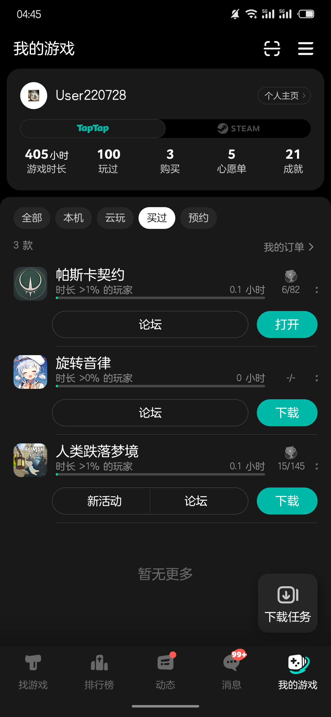 TapTap