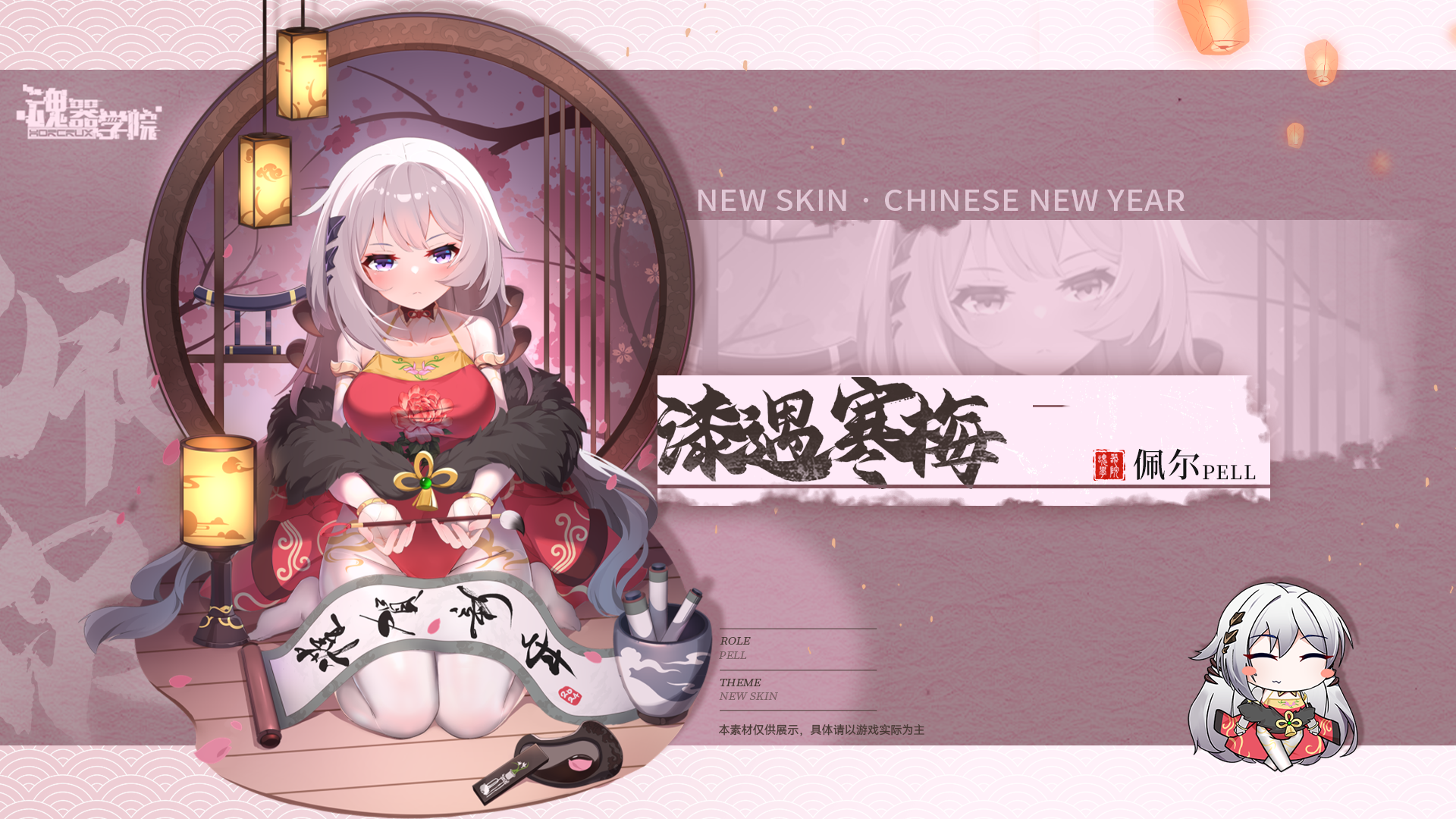 【新春皮肤预告——漆遇寒梅】那个……班长也来试一试如何呢？