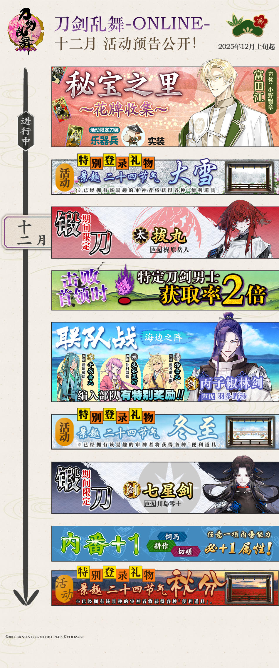 【后续活动预告】