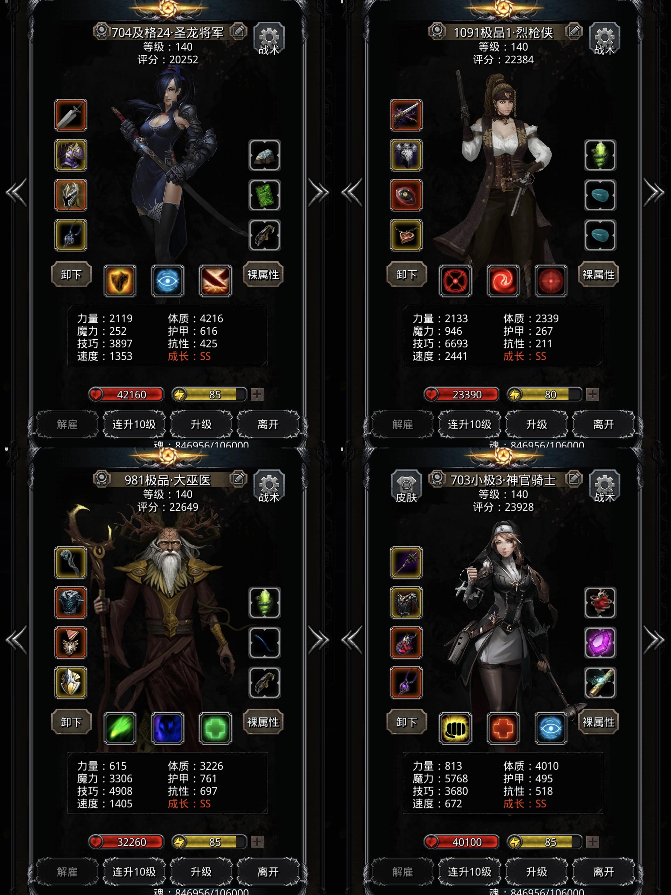 图24阴影魔将拿下截图