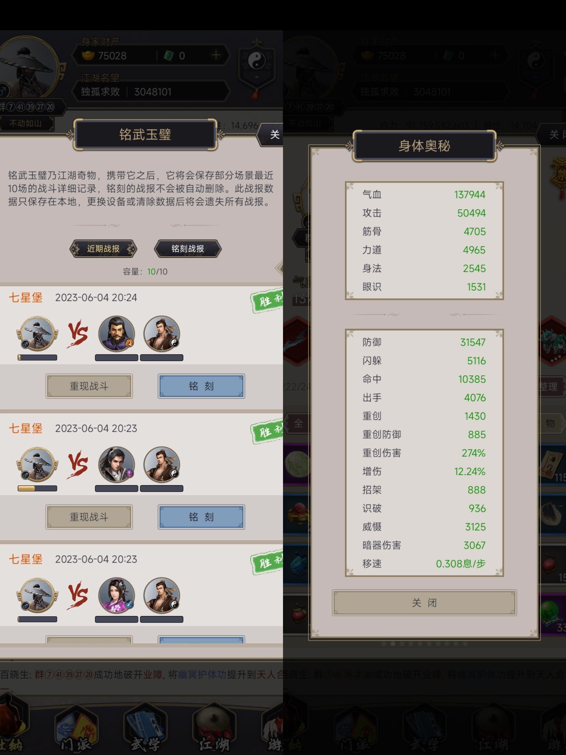 低氪刀两月半过七星