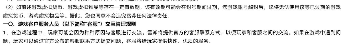 能让客服Nero无语的帖