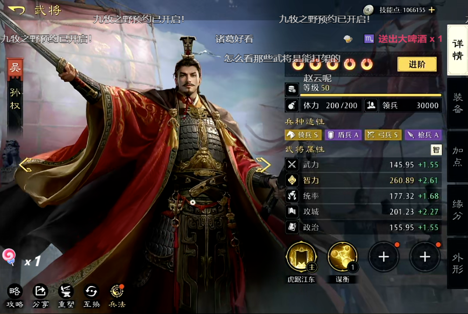 线下试玩直播，感觉立绘好了不少呀