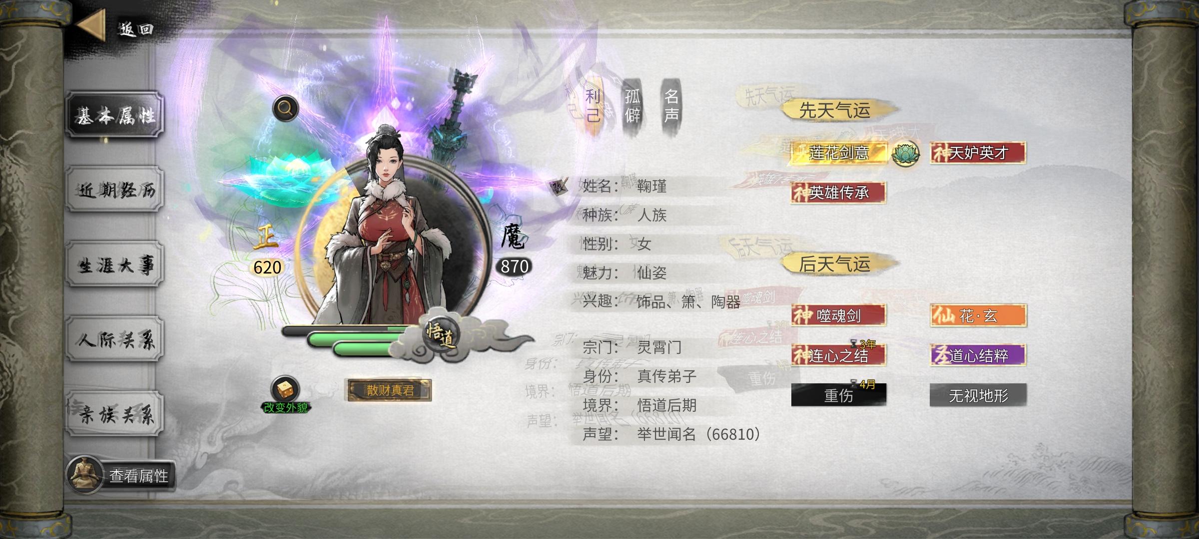 我成紫霞仙子了