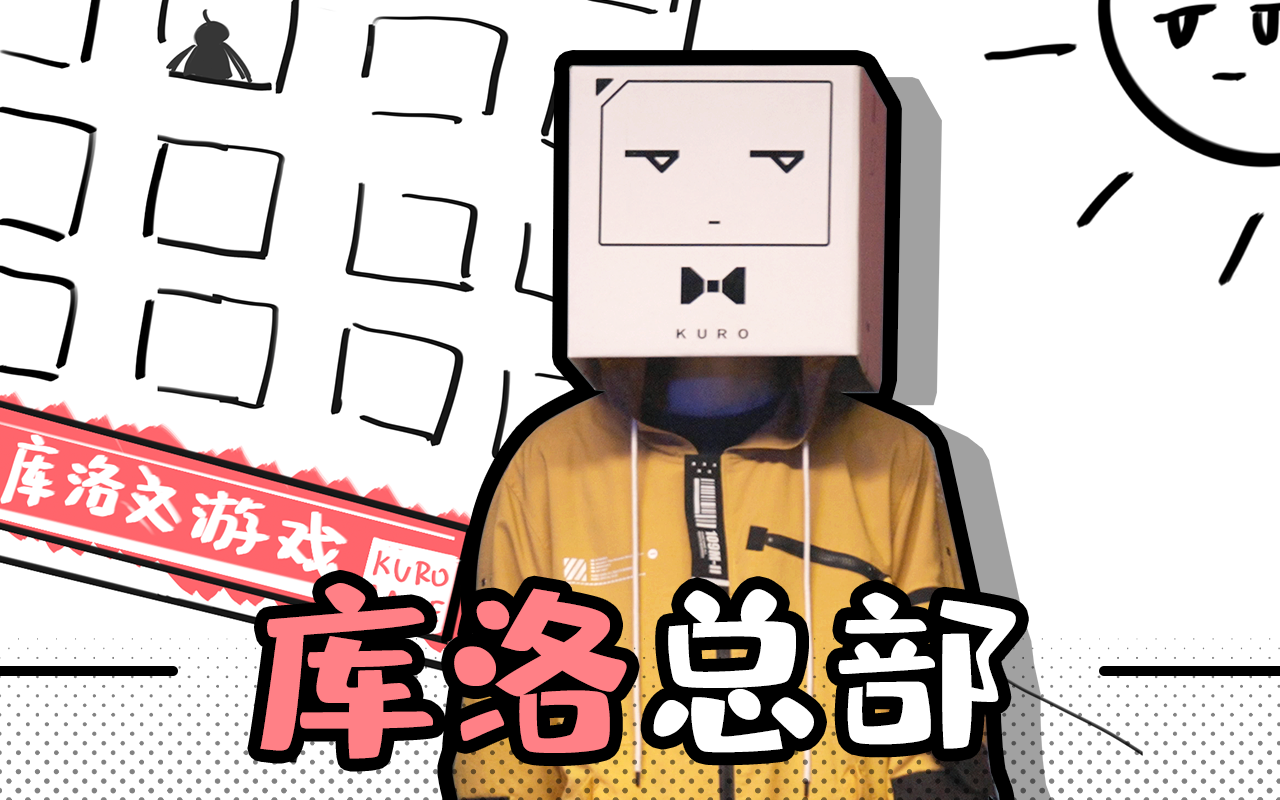 【战双帕弥什】新仮本「库洛总部」PV公开