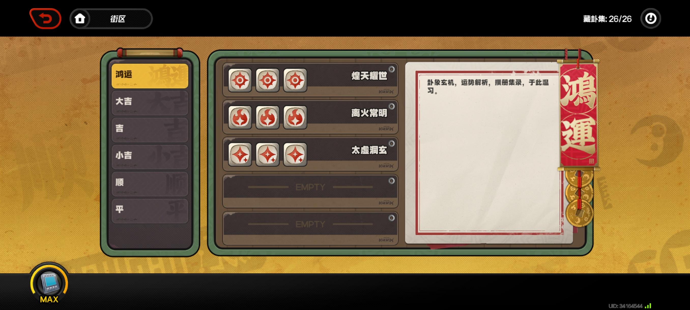 我把所有的签文都集齐了截图