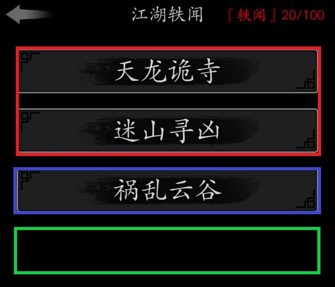 从零开始的轶闻攻略（雾）