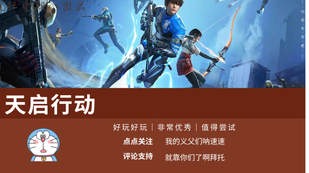 射击也可以有新高度