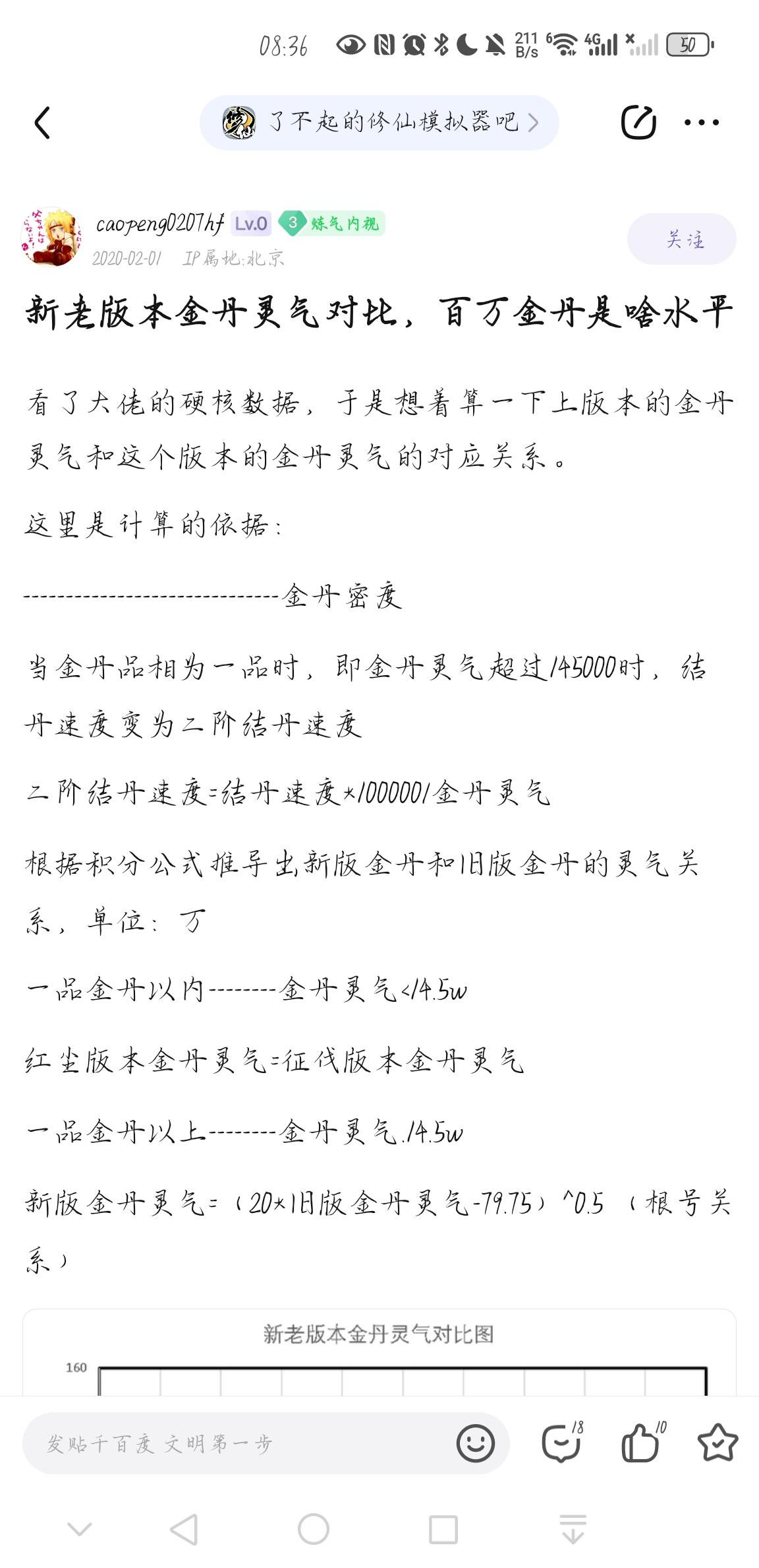 看飞羽大佬的视频讲到了新版百万金丹和以前百万金丹不是一回事。