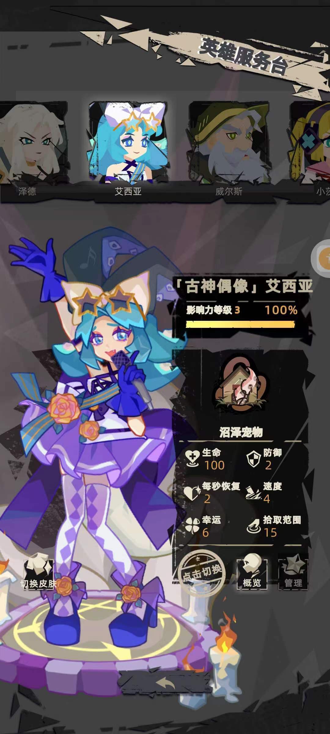 #突破黑暗#里世界简介～目之所及皆为吾敌(更新人偶获取方式)