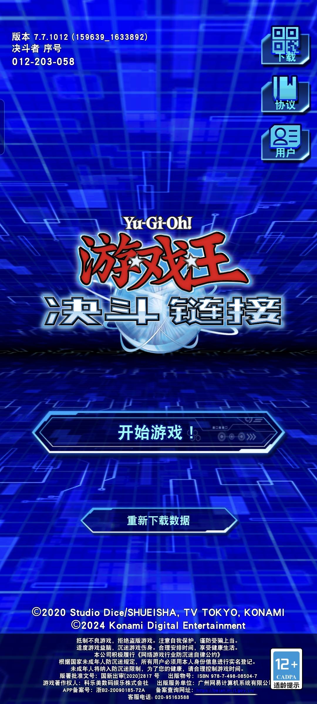 《游戏王:决斗链接》最新活动体验