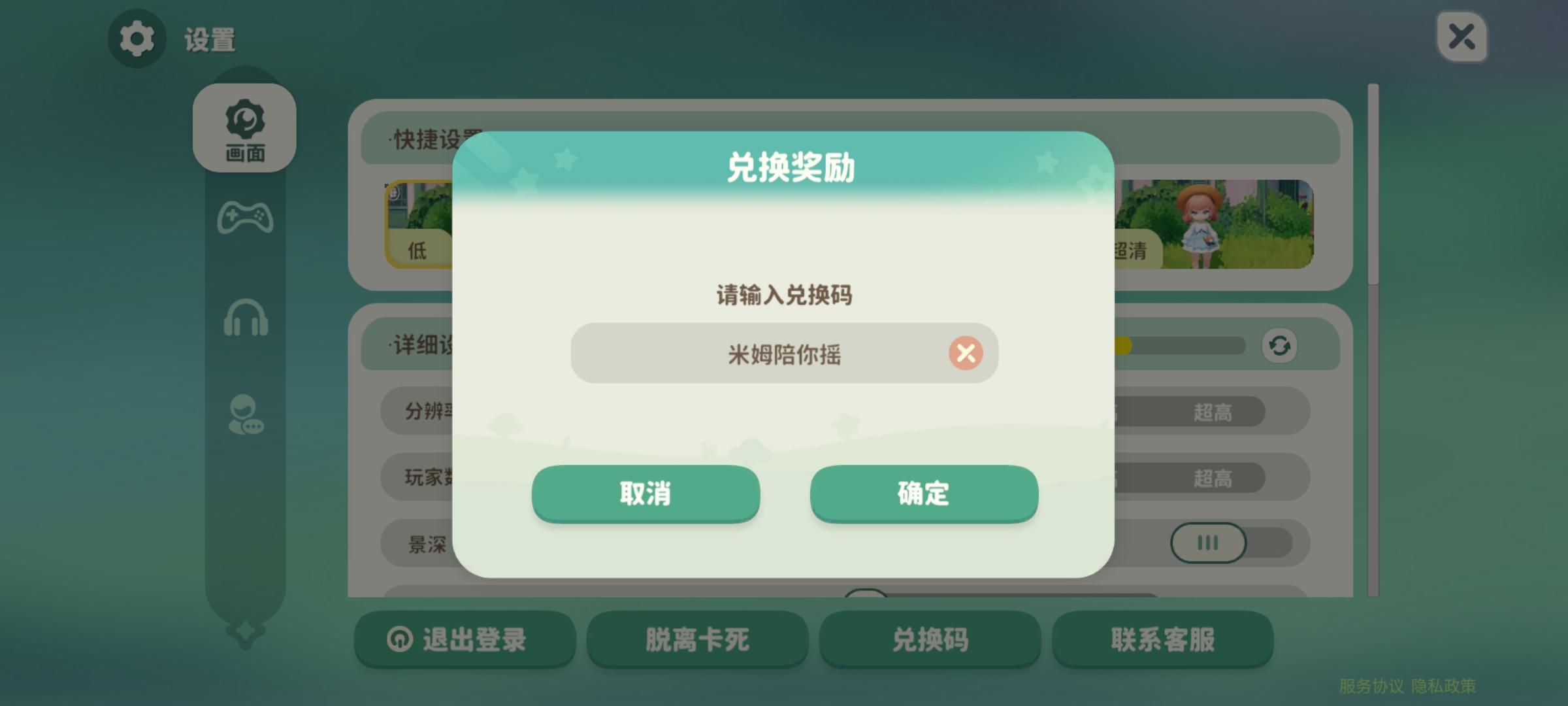 米姆哈直播兑换码7.24