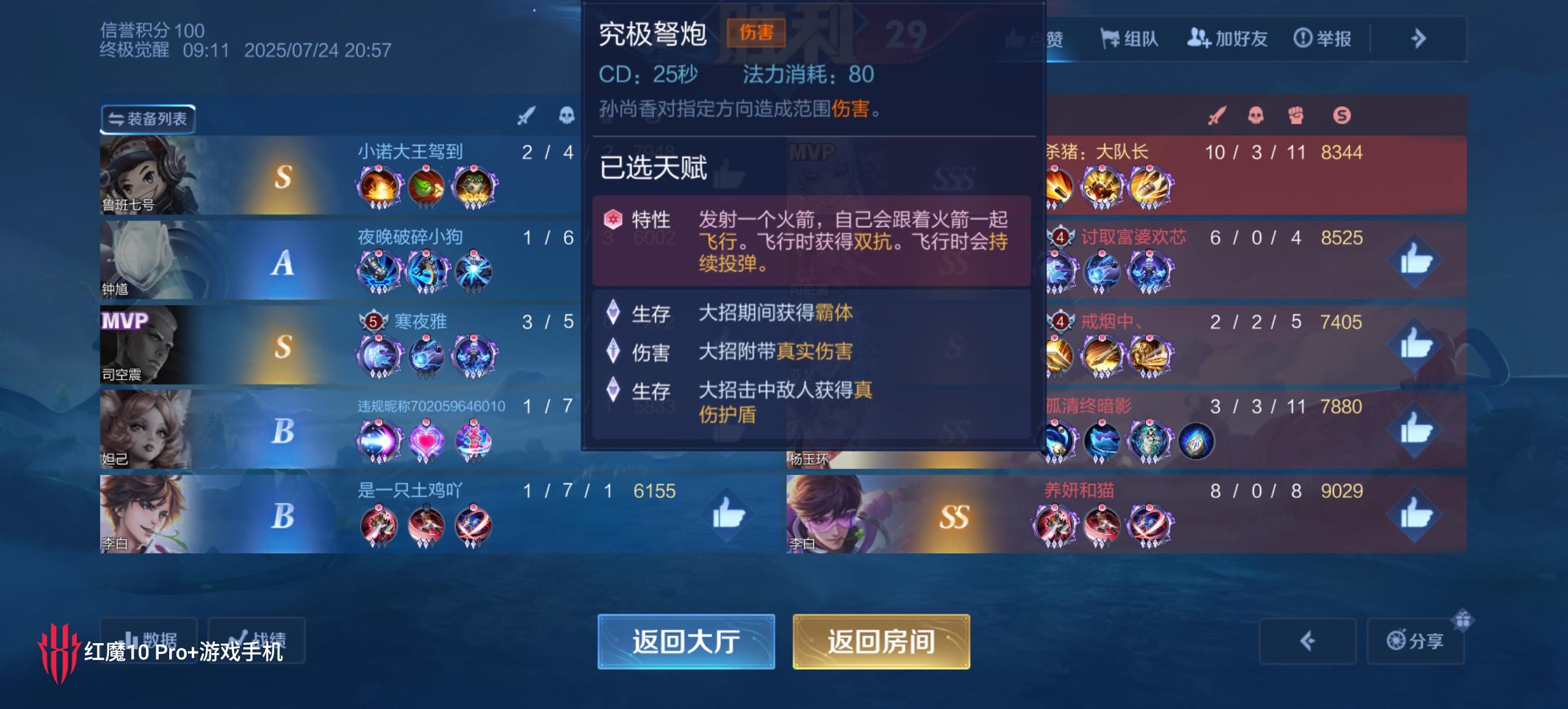 泥头车：撞大运截图