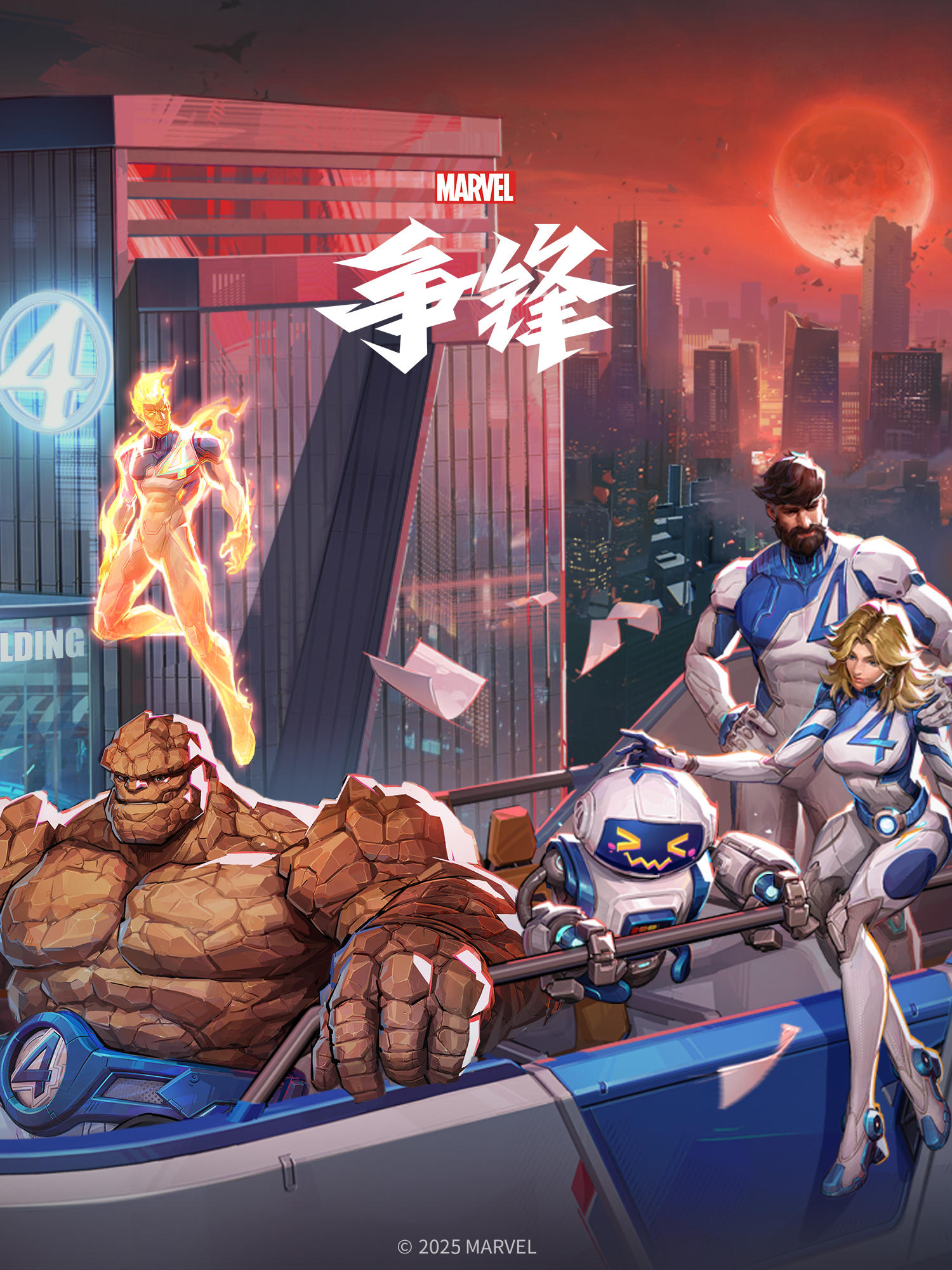 漫威争锋「第1赛季：永夜降临」正式开启！