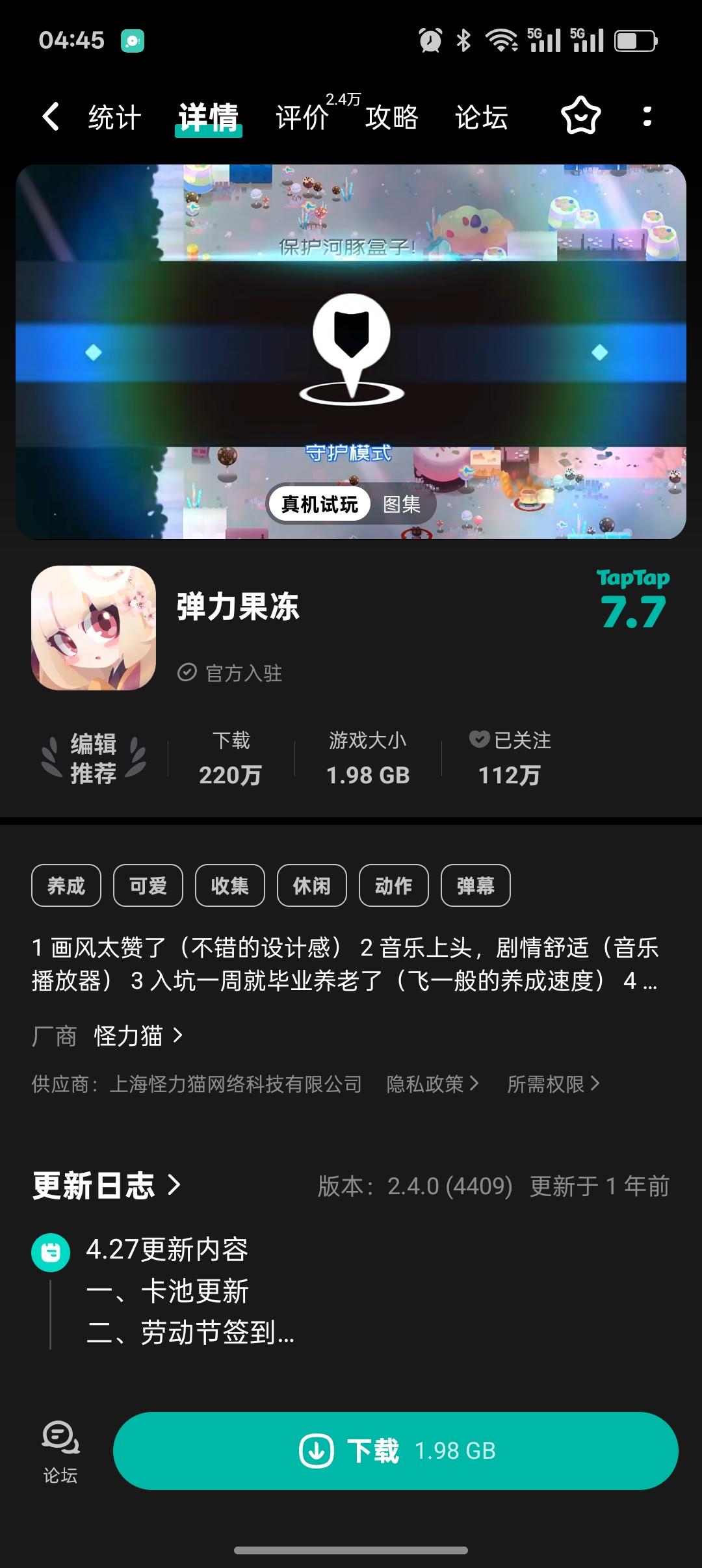 TapTap