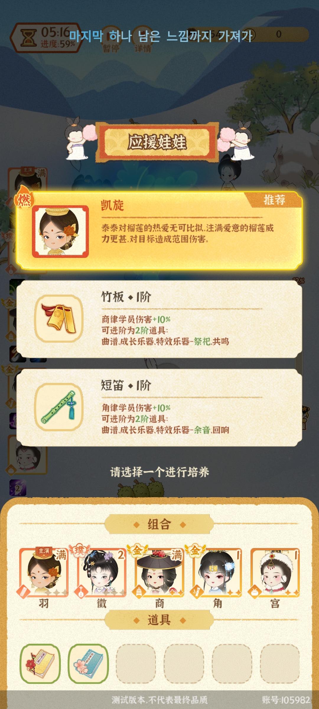 首先，我觉得泰泰，林妹妹，拂女，在前期直接乱杀好吧，特别是还没有怪会攻击的时候。后期有怪会攻击人时就需要嬉嬉了，因为她的帽子会分裂几个帽子返回打那些直接贴脸的怪。泰泰的话我一般开局直接用，因为她的大象爆率很高，一下就可以撵一堆怪榴莲是范围伤害，林妹妹的草减速真的很重要所以我一般第二个就用，可以拦大怪靠近来攻击我们。而且基本上满级之后可以拦住好多小兵而且草也还有范围伤害。第三个我就会放剑女，她的那个截图