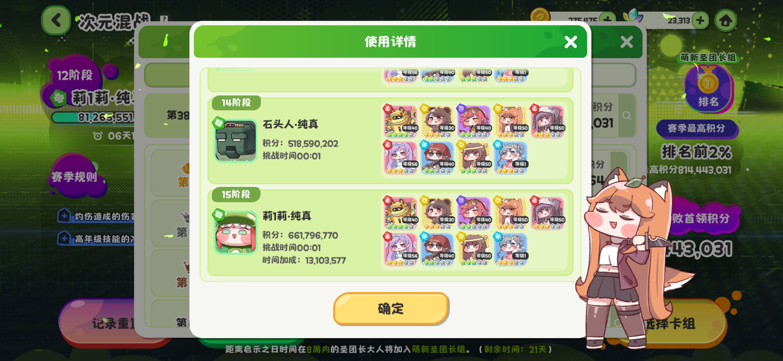 哇太强了吧我的之神！