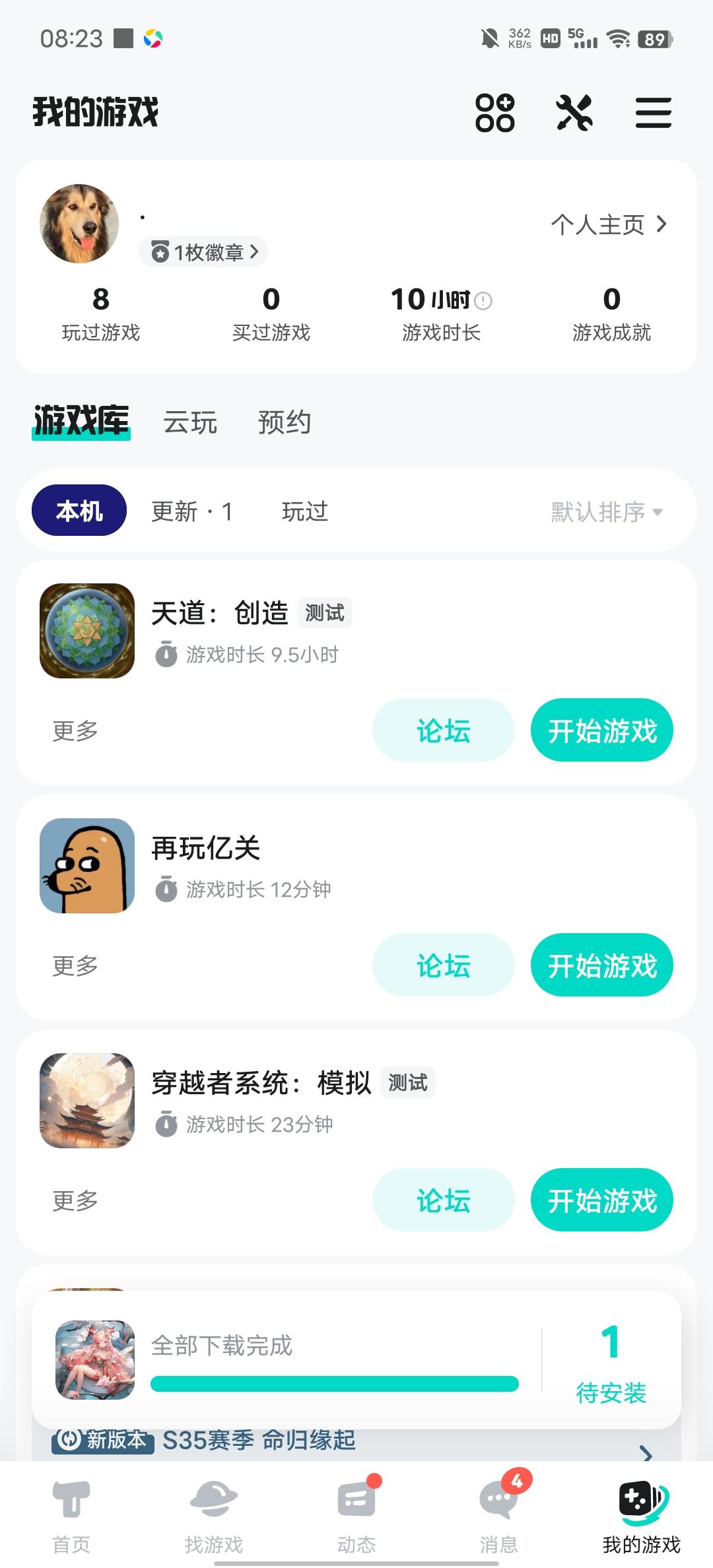 TapTap
