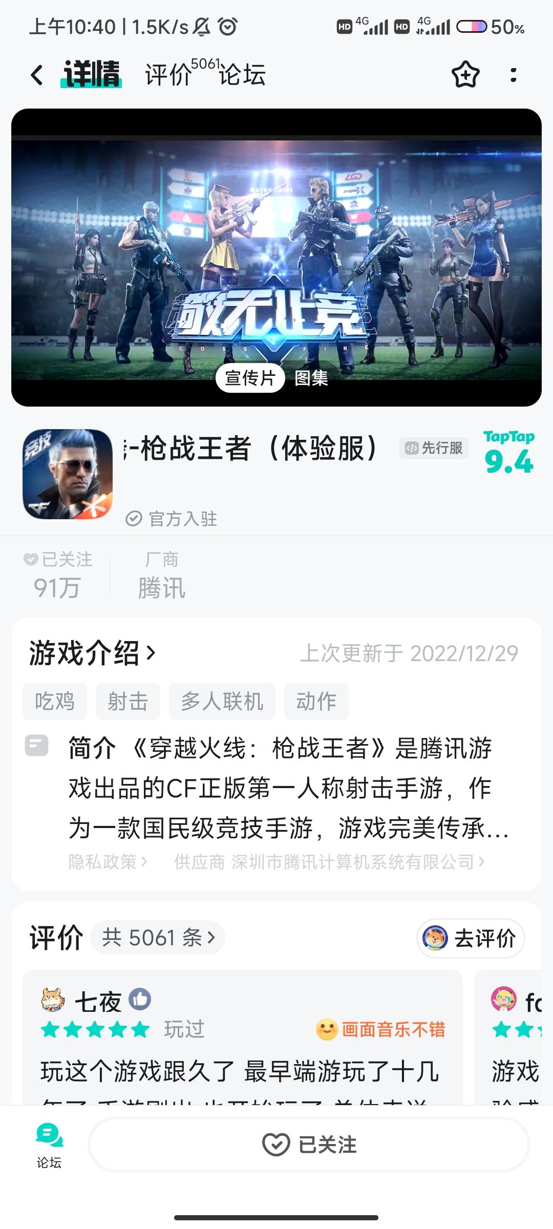 申请体验服资格