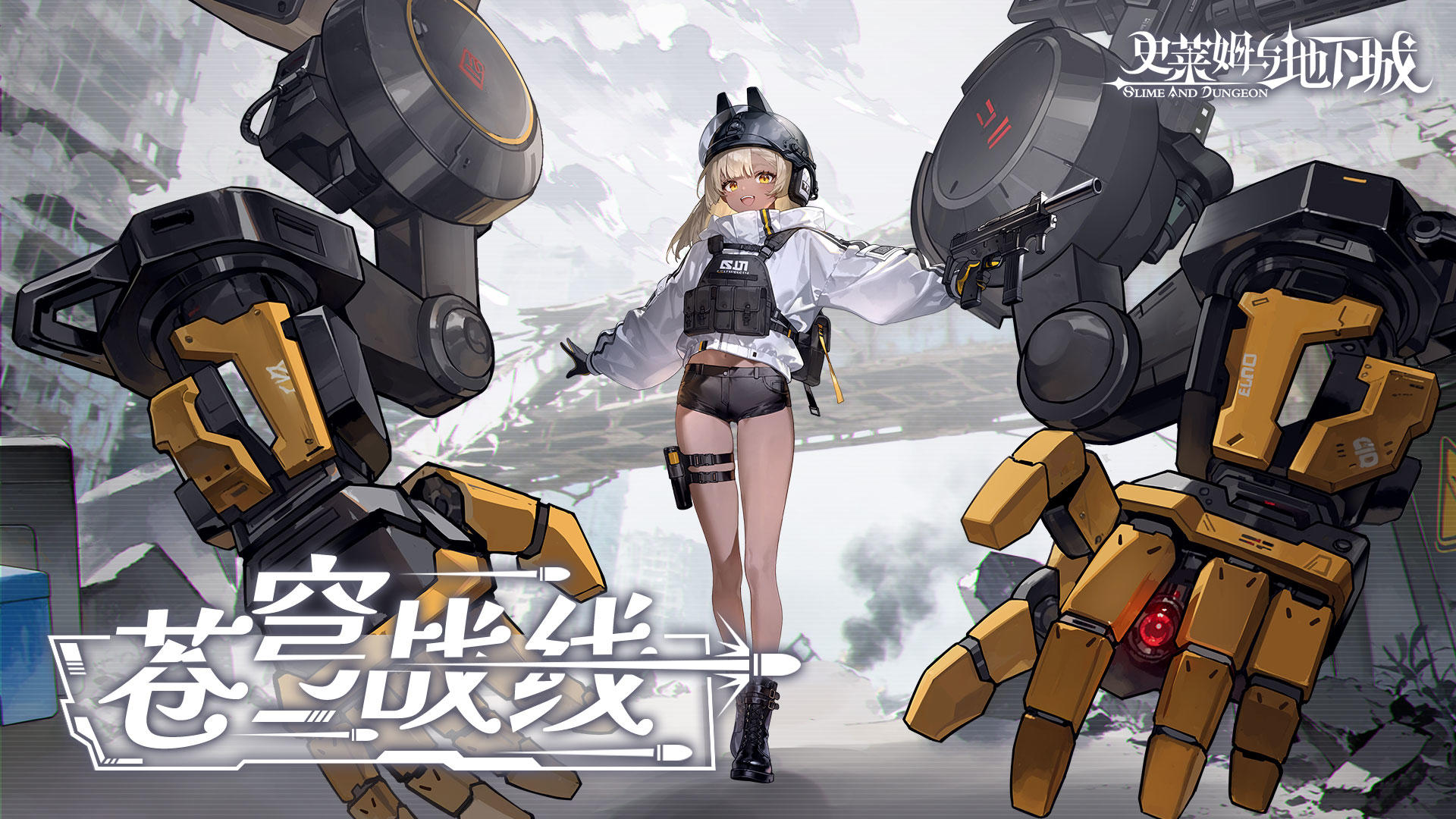 全新皮肤预告 |苍穹战线-贝丝贝拉