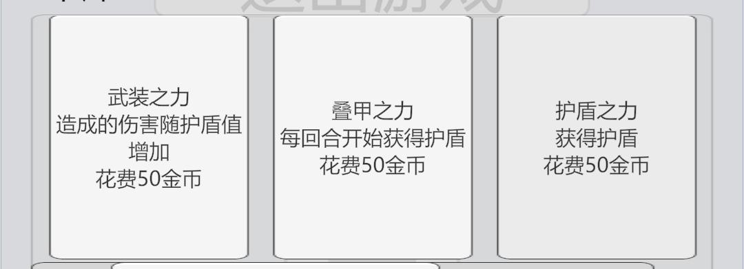 萌萌地下城2卡组推荐：护盾武装流