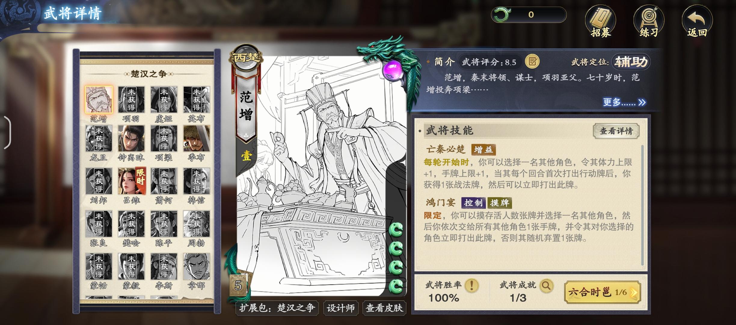 名将杀测评小感