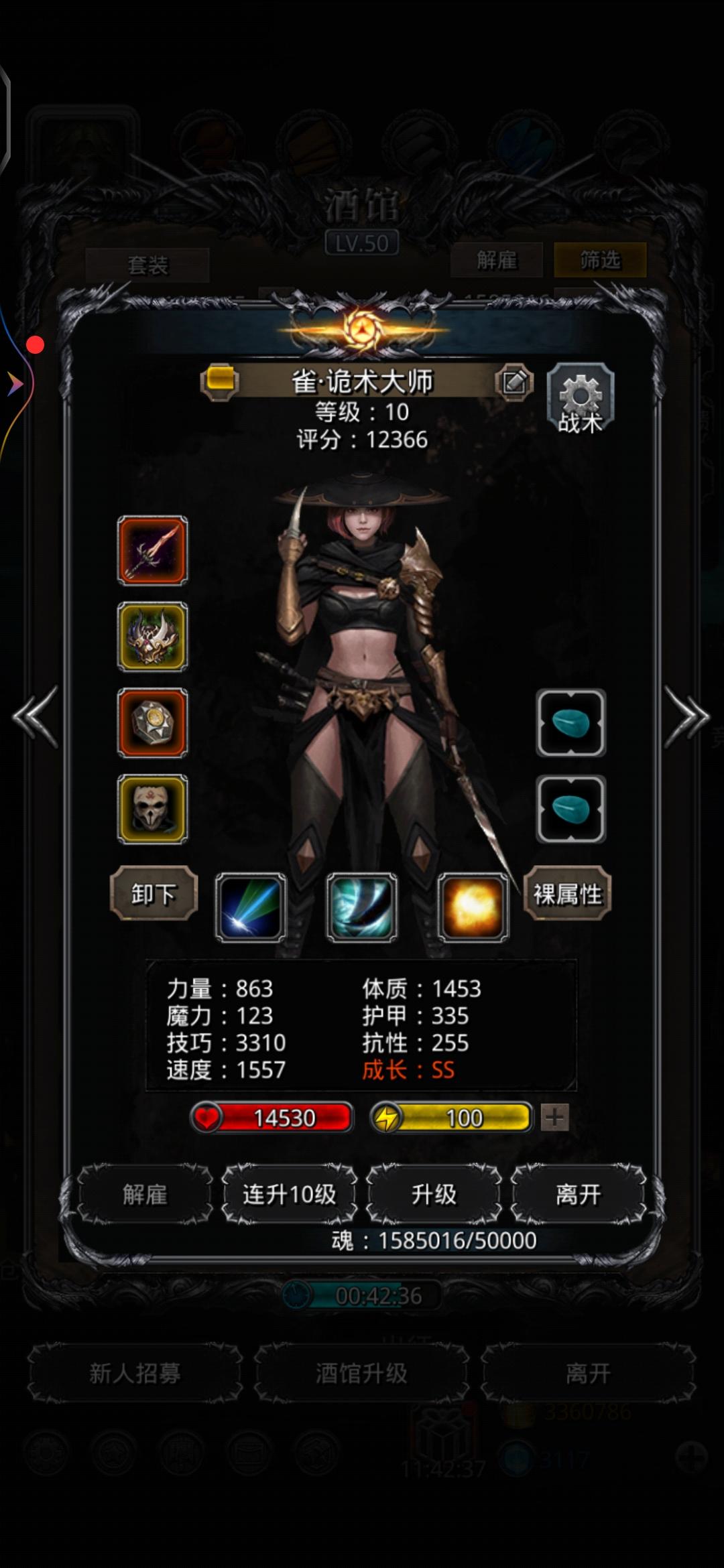 通娜娜10天过残破无圣庭