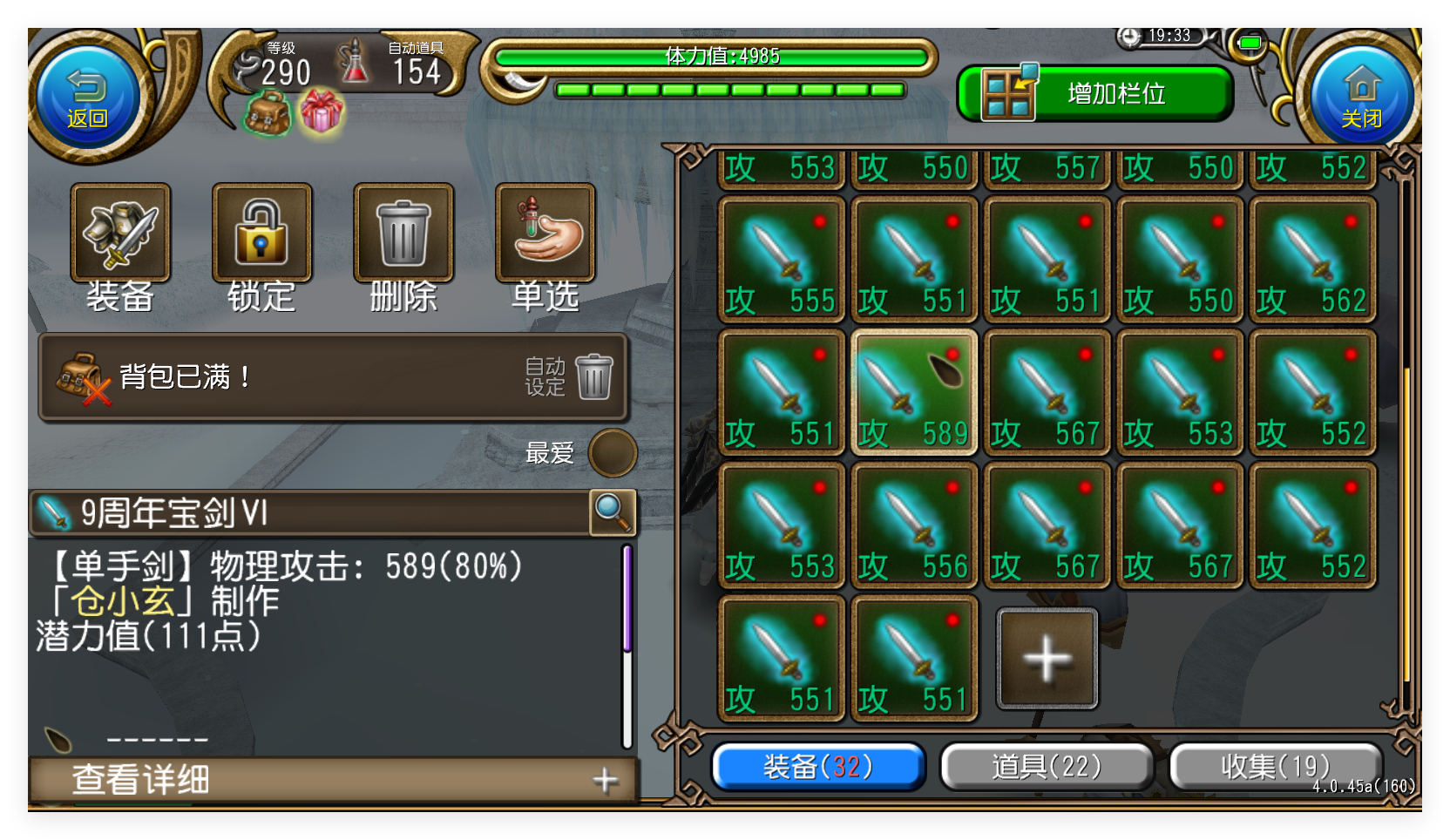 现在是有能的匠了