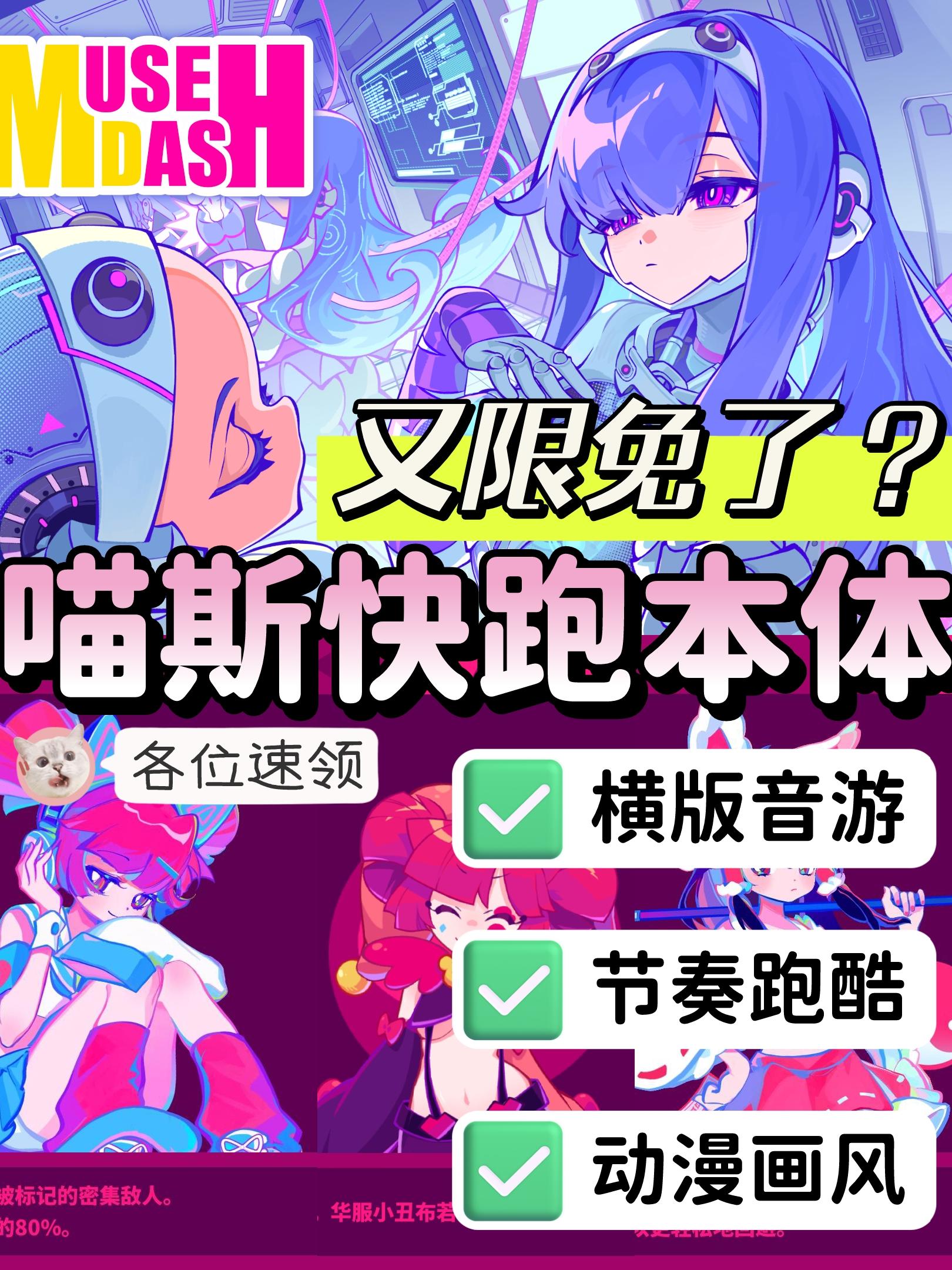 疑似十月对我的第一击🤡喵斯本体又限免啦