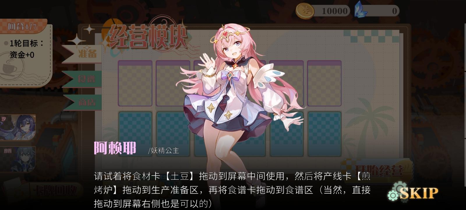 【新手帮助】&【前期攻略】