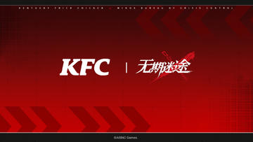 KFC ×《无期迷途》联动正式开启丨威武狮王，V我50！