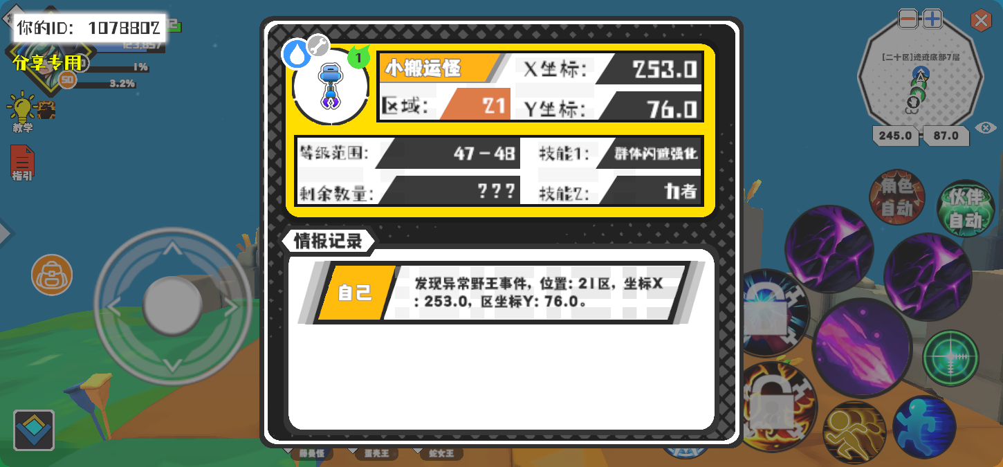 事件分享