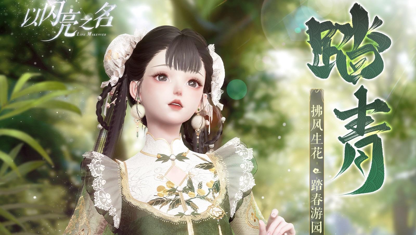 地暖春郊已遍青，草木踏春寻清风