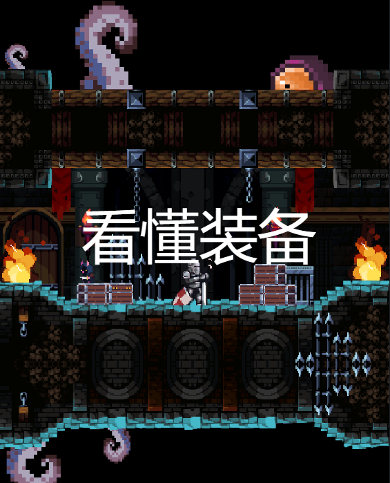 【新手攻略】装备系统详解截图