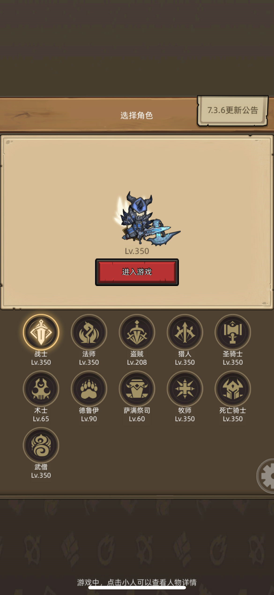 幻化的帖子很少，发个各职业幻化，个人愚见