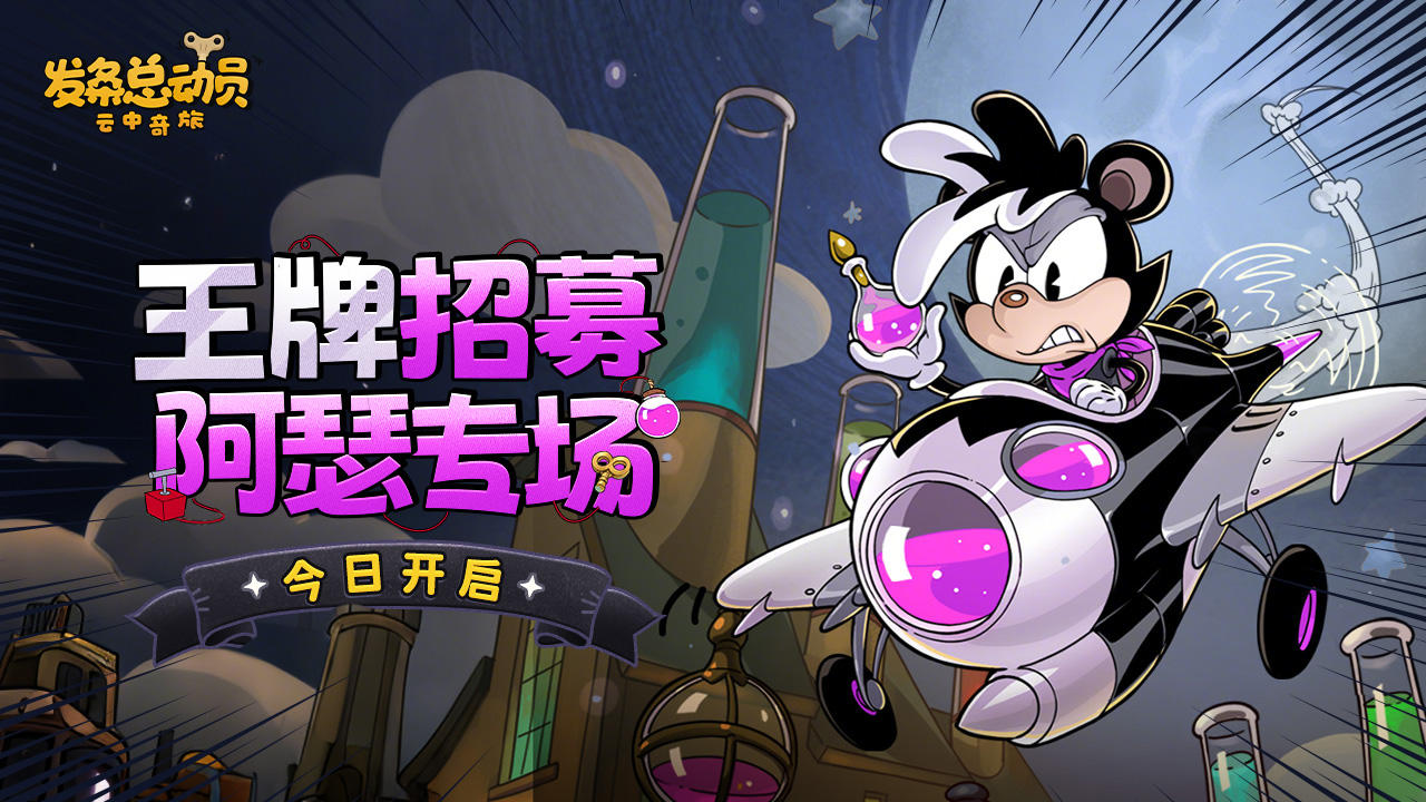 王牌招募-阿瑟专场 今日开启！截图