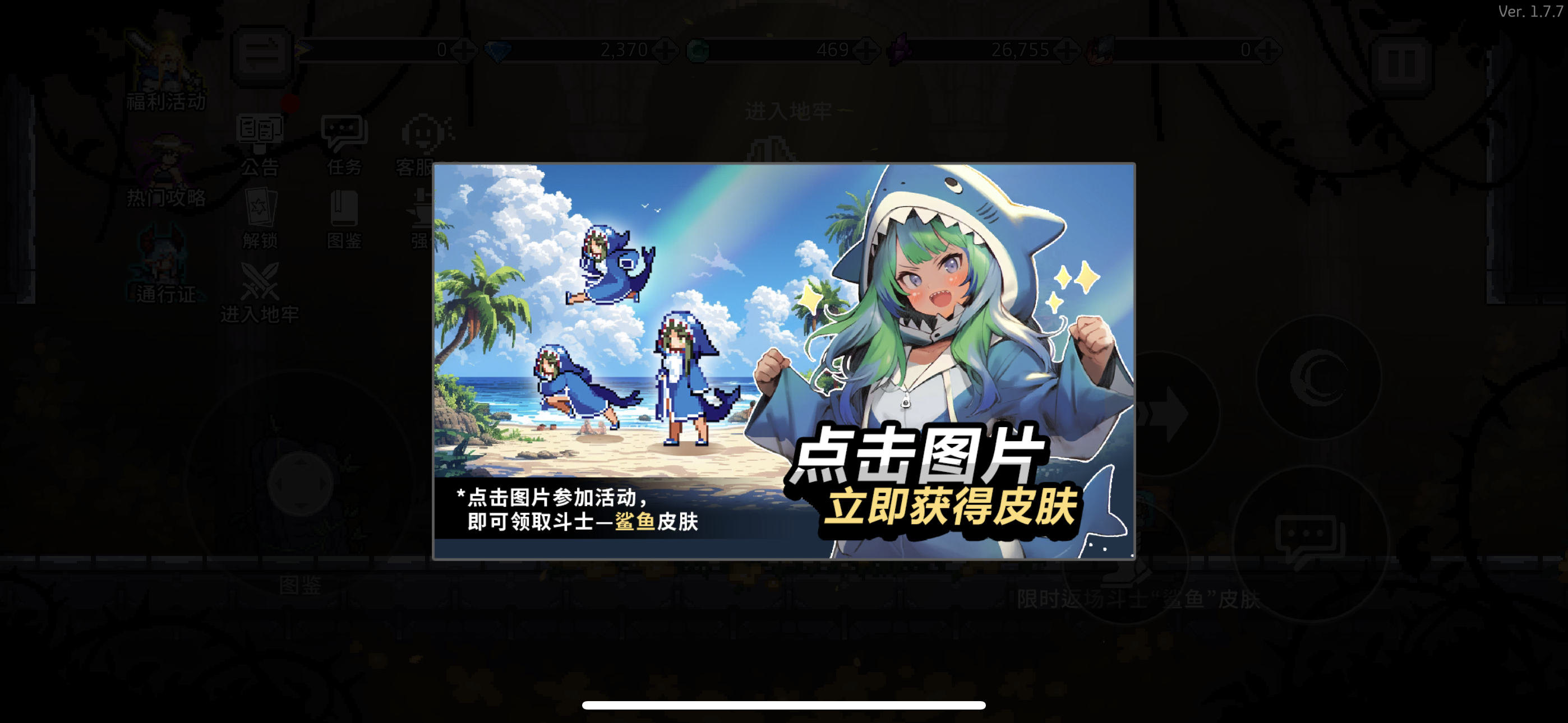 守护者‘不朽者’皮肤首次登场！