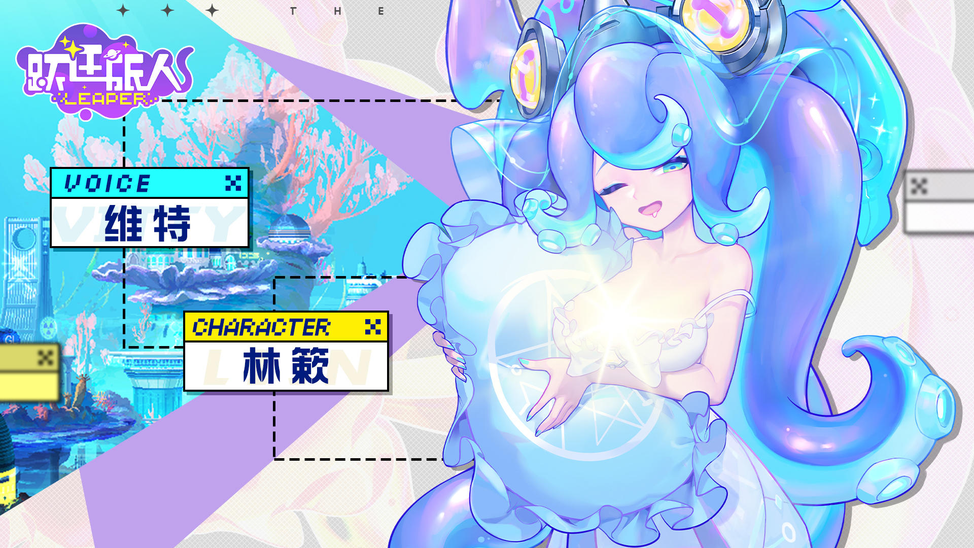 旅人的祝福录像—维特（CV：林簌）