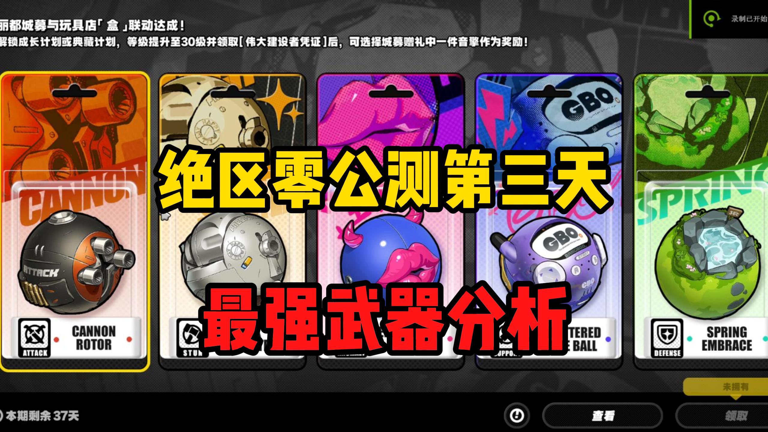 大月卡武器怎么选？五种武器分析！绝区零公测第三天