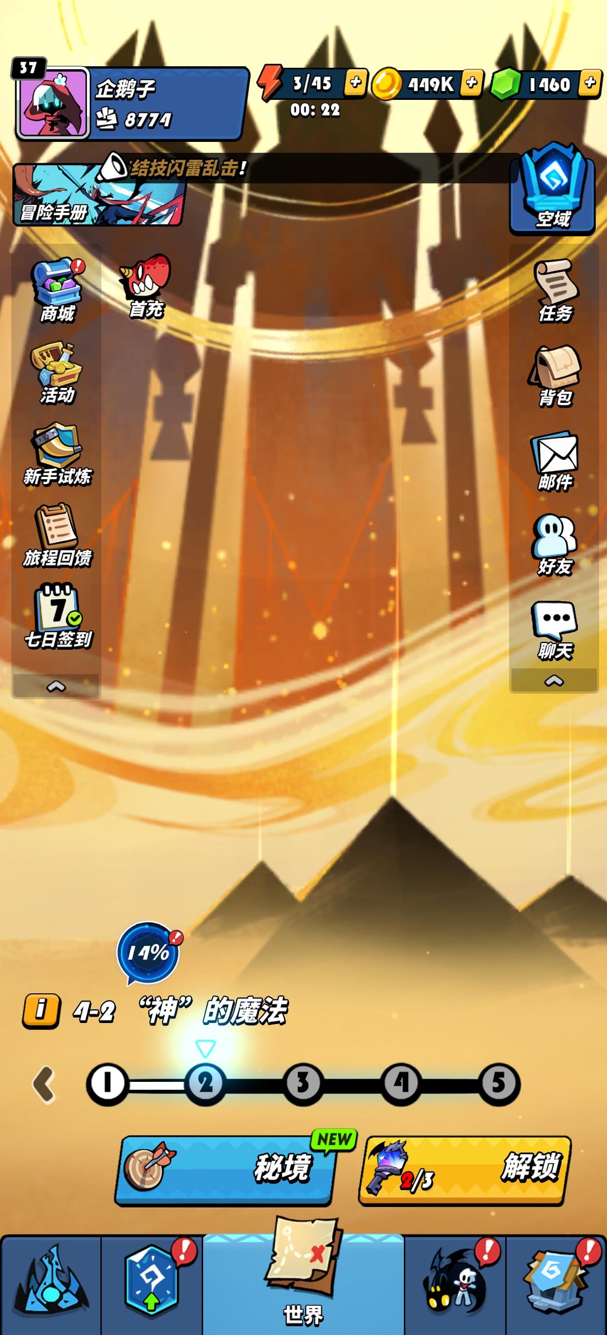 我愿称我为最非零氪