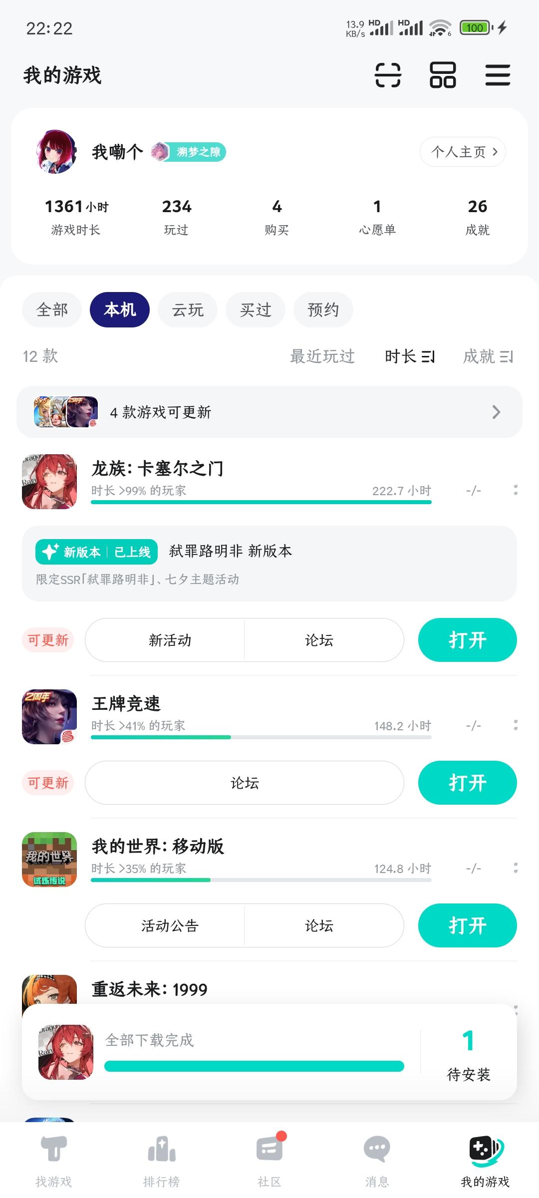 TapTap
